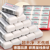 德国辉柏嘉橡皮超干净橡皮擦小学生专用无屑像皮擦不易留痕少屑儿童擦字成线幼儿园美术生素描绘画象皮檫铅笔