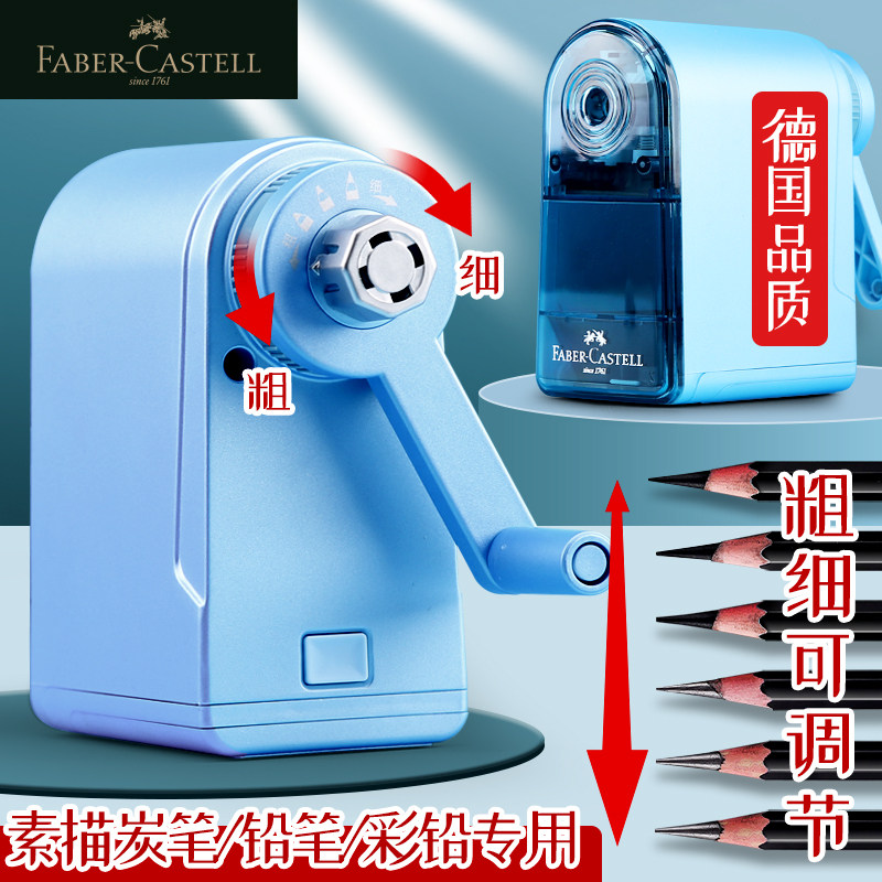 德国辉柏嘉素描削笔器美术生专用削笔机速写卷笔刀手摇转笔刀炭笔削笔刀专业手动铅笔刀刨笔钻笔刀耐用旋笔刀_虎窝淘