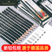德国辉柏嘉9000素描铅笔美术生专用画笔套装 2b3b4b5b6b7b8bHB填色绘画工具2比素描笔速写笔涂色绘图设计铅笔