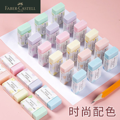 德国辉柏嘉马卡龙超净2b4b橡皮