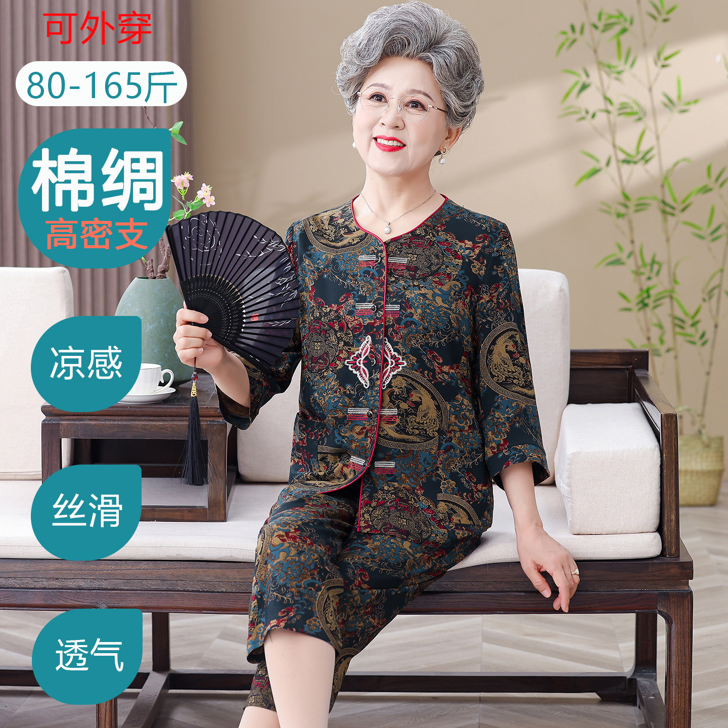中老年棉绸套装女款夏季妈妈睡衣家居绵绸老年人夏装人造棉女装