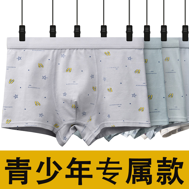 学生内裤男款平角裤纯棉青少年发育期男童四角短裤男孩初中生裤头