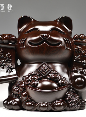 黑檀木雕招财猫摆件实木雕刻开业礼物桌面摆设家居装饰红木工艺品