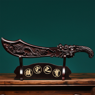 黑檀木雕龙头刀摆件家居宝刀客厅办公室玄关装饰红木工艺品送礼品