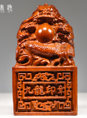 花梨木雕九龙玉玺印章摆件大龙头印章篆刻字传国福玉玺大印工艺品