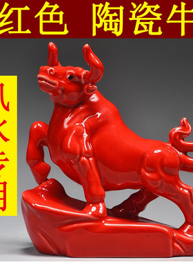 红色陶瓷牛十二生肖家居装饰牛气冲天摆件家居客厅办公装饰送礼