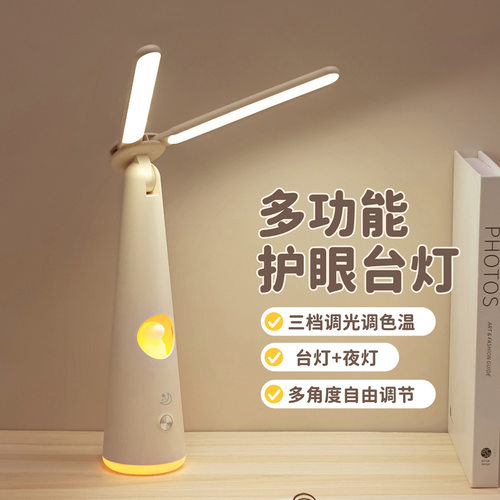 创意可折叠护眼学习阅读办公台灯