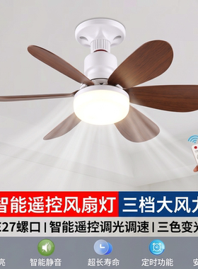摆地摊夜市风扇灯E27螺口LED球泡灯智能遥控静音风扇家用卧室宿舍