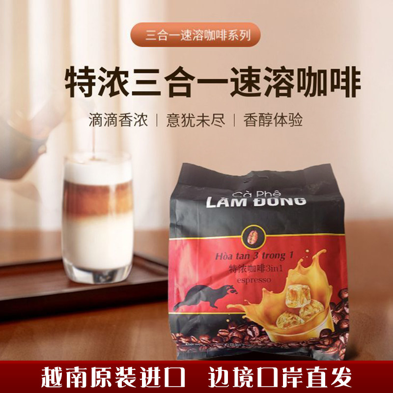 越南原装进口三合一速溶咖啡