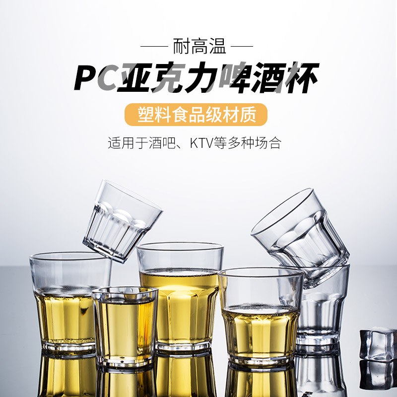 亚克力酒杯摔不坏啤酒杯酒吧KTV透明塑料杯威士忌杯防摔PC八角杯