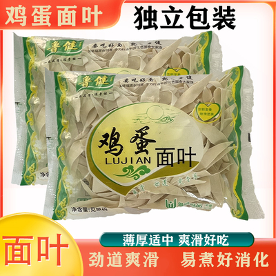 鲁健济宁面叶鲜鸡蛋爽滑粗粮