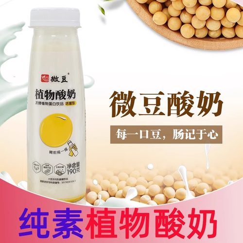 纯素植物豆奶活性益生菌190g纯素