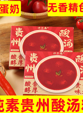 伴不离酸汤火锅底料纯素无蛋奶