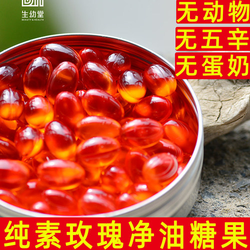 生幼堂纯素玫瑰净油夹心糖果