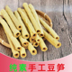 菩提树纯素豆笋豆棒四川特产手工腐竹豆筋豆棍豆杆农家干货豆制品