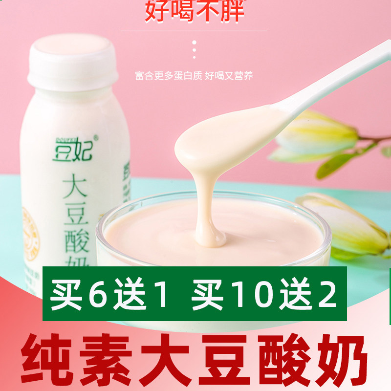 纯素酸奶饱腹代餐乳酸菌营养健康图片