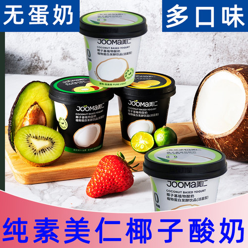 JOOMA美仁纯素椰子巴旦木酸奶