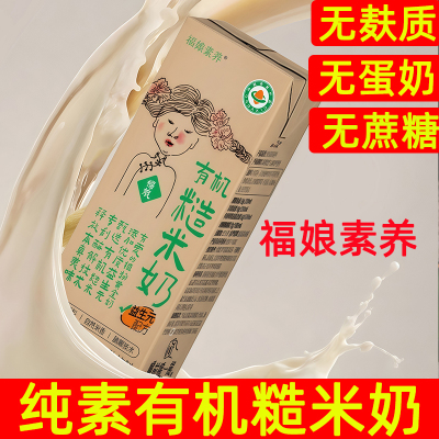 福娘燕麦奶素食植物奶