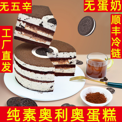 耘珂巧克力蛋糕无蛋奶纯素蛋糕