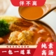 伴不离草本汤底煲汤煮面煮菜煮米线高汤包佛家寺院纯素底料无五辛