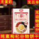 鼎福饼干纯素鼎福纯素饼干素食五谷饼枸杞饼干纯素饼干零食桑葚