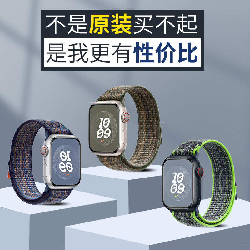 【官方款】适用iWatchultra2苹果手表带编织尼龙回环AppleWatchS9