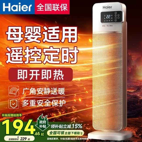 海尔取暖器家用暖风机卧室