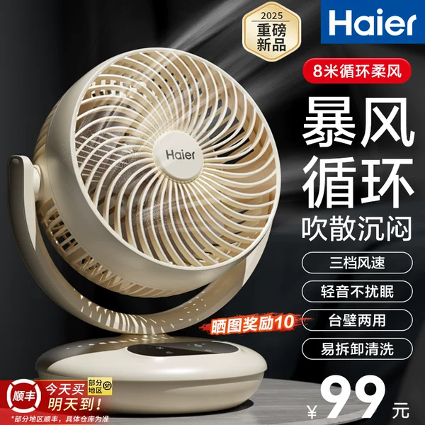 Товары от haier海尔创道专卖店