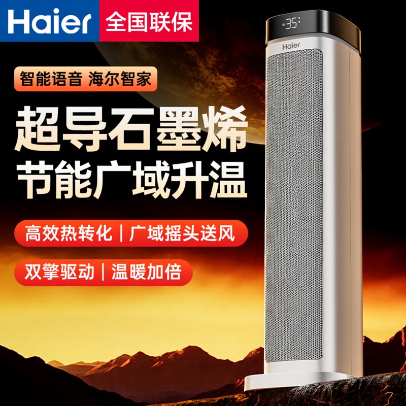 海尔冬季取暖神器家用节能浴室小型暖风机小太阳省电电暖气烤火炉