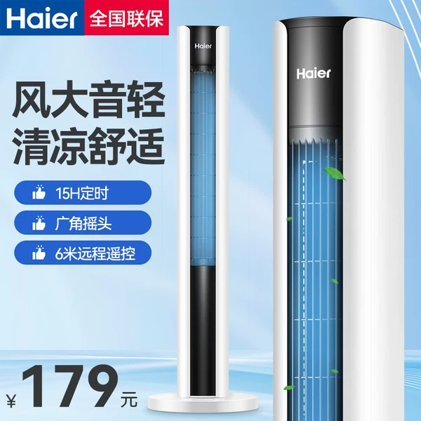 Товары от 海尔海尔创道店