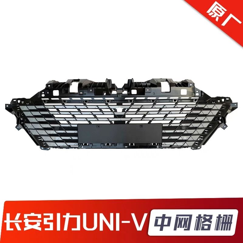 适用长安UNIV前保险杠上中网亮条散热塑料格栅下装饰摄像头装饰条