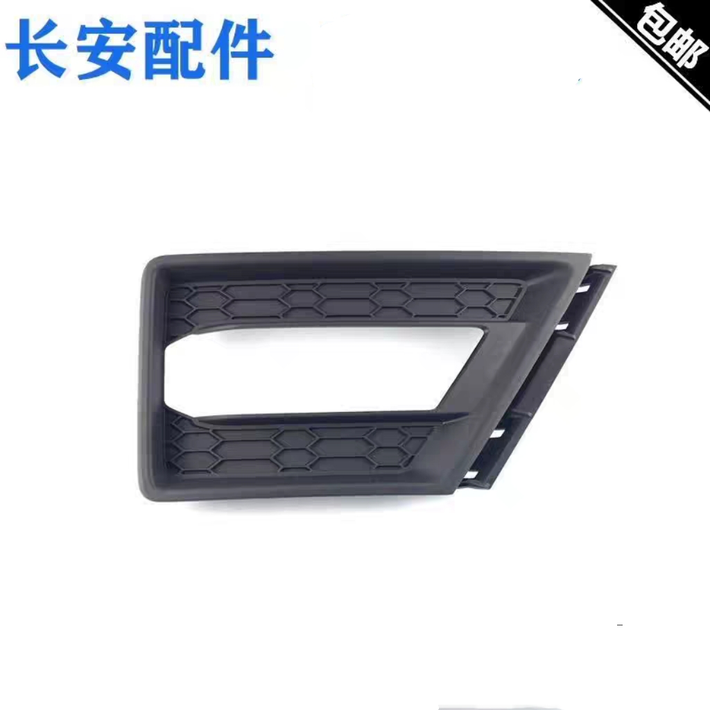 CS55雾灯框黑色雾灯盖前杠雾灯装饰框雾灯罩框cs55原厂框