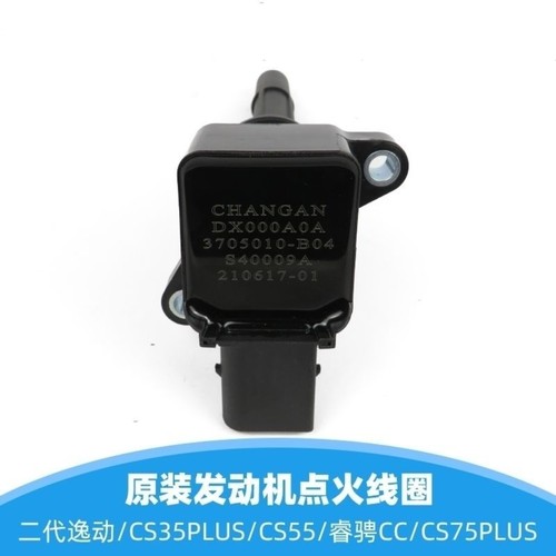 长安CS55 75逸动1.5T原厂B04点火线圈 锐程睿骋CC凌轩高压包原装