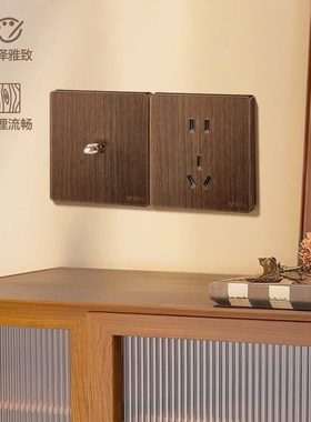 公牛超薄开关插座面板复古胡桃木中古风大面板家用86型插座G70