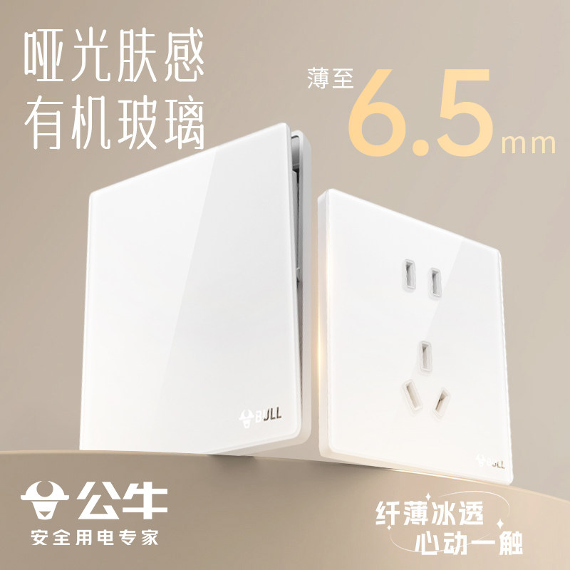 公牛超薄开关插座亚克力玻璃面板奶油中古风墙壁五孔暗装面板G70,电子/电工,电源插座,淘宝优惠券,粉丝福利购,淘宝优惠卷