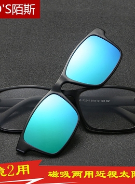 偏光双层墨镜眼镜框近视夹片方形