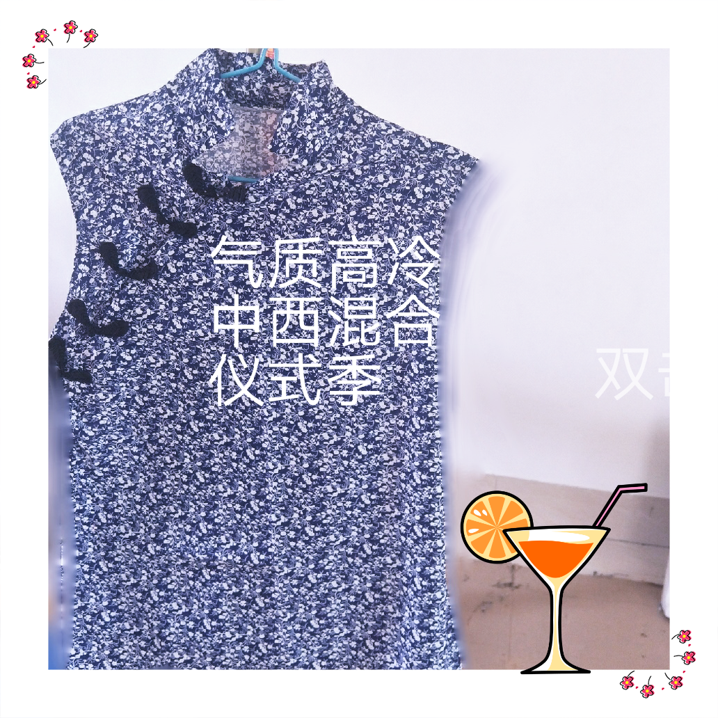 仪式季旗袍式套装无袖上衣+七分裤