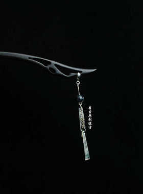 听风。黑檀木贝壳吊坠流苏簪子原创设计感新中式步摇国风盘发头钗