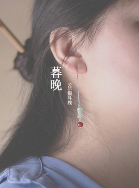 暮晚。绝美耳线新中式古风竹节流苏耳坠国风耳环s925纯银旗袍耳饰