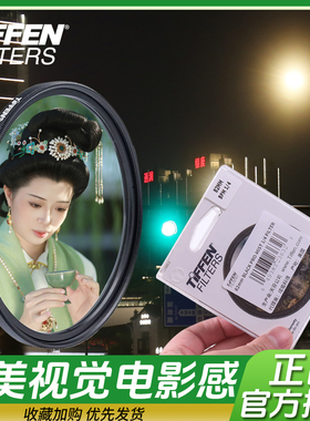 Tiffen天芬BLACK PRO-MIST柔焦圆形黑柔滤镜美肤E39适用徕卡富士