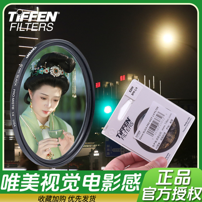 天芬滤镜TIFFENBLACKPRO-MIST