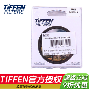 TIFFEN天芬 82mm1 SATIN黑丝绒滤镜77mm 人像美肤电影感 BLACK