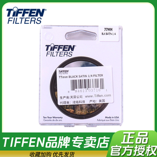 TIFFEN天芬 82mm1 BLACK 人像美肤电影感 SATIN黑丝绒滤镜77mm