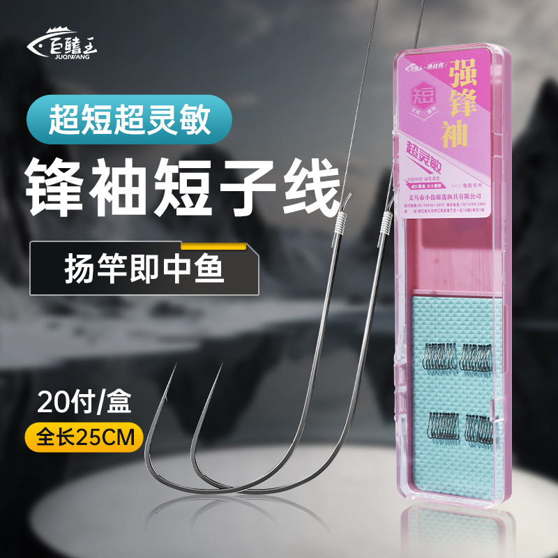 苦茶钓鱼钩强硬锋袖子线成品双钩套装短子线鱼钩正品绑好鲫鱼袖钩