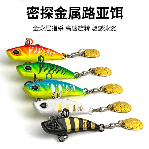 苦茶路亚饵微物密探远投VIB假饵7g-20g铁板三本钩轴承转环水滴