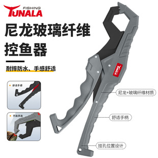 苦茶霸王龙高承重尼龙玻璃纤维控鱼器防水齿形夹口设计夹鱼钳渔具