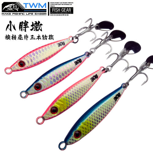 苦茶TWM 小胖墩旋转亮片三本钩铁板路亚饵速沉鲅鱼刀鱼马鲛岸抛船