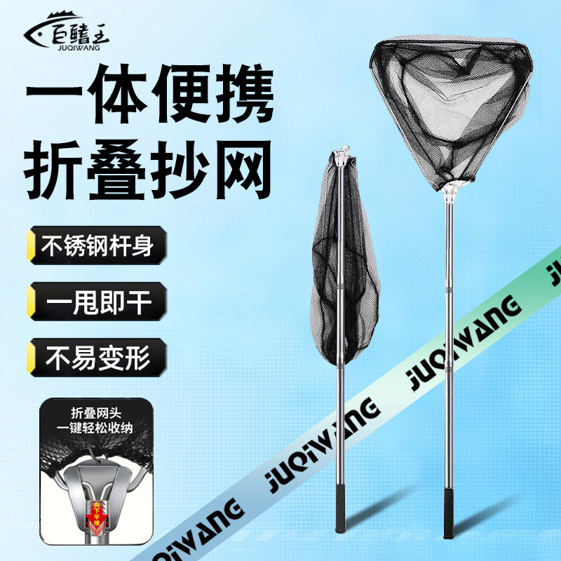 苦茶三角折叠抄网可伸缩杆一体不锈钢抄网捞鱼网兜加厚抄网杆渔具