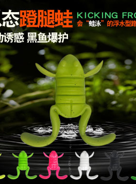 苦茶科诺拉新款蹬腿蛙雷蛙路亚假饵水面系高仿青蛙真软饵鲈鱼翘嘴