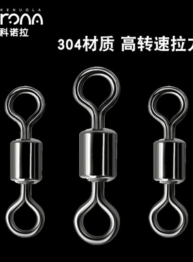 苦茶科诺拉八字环强拉力连接环8字环连接器 钓鱼配件渔具用品厂家